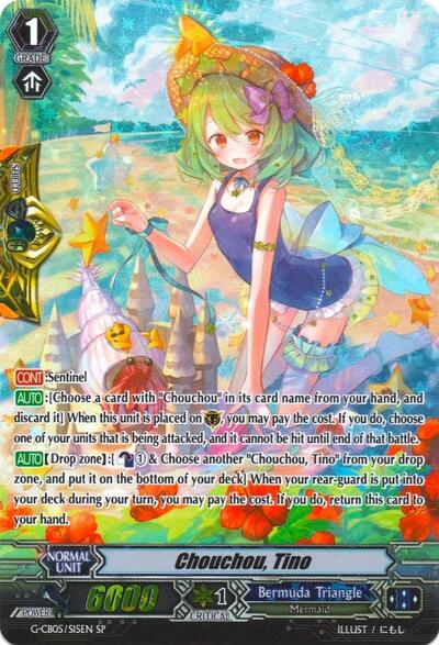 Chouchou, Tino [G Format] G-CB05/S15EN