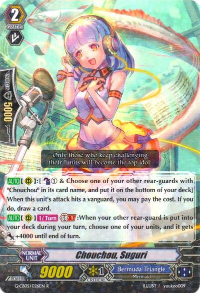 Chouchou, Suguri [G Format] G-CB05/026EN