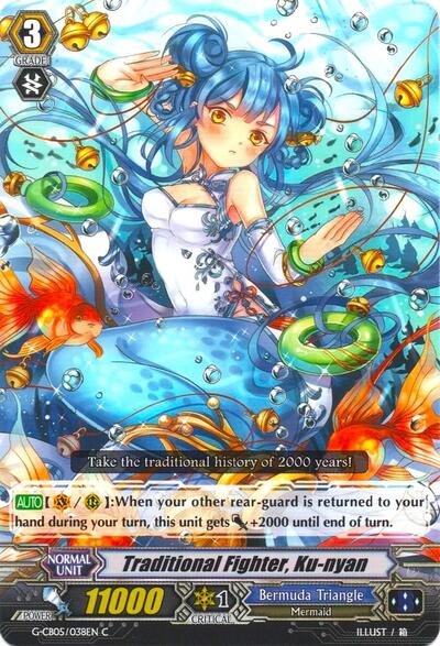Traditional Fighter, Ku-nyan [G Format] G-CB05/038EN