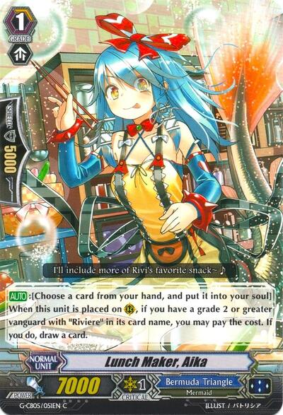 Lunch Maker, Aika [G Format] G-CB05/051EN