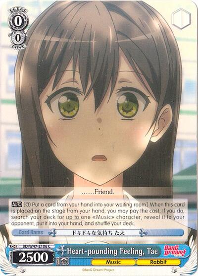 Heart-pounding Feeling, Tae BD/W47-E106 C