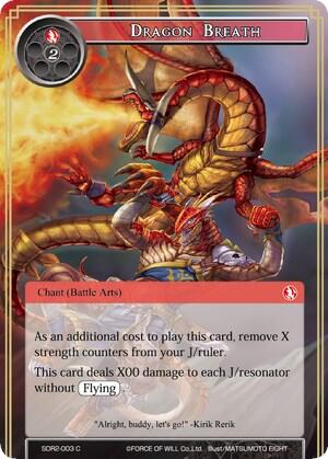 Dragon Breath SDR2-003