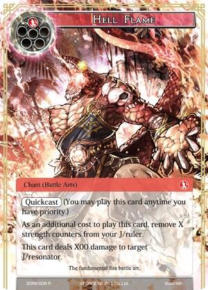 Hell Flame SDR2-006