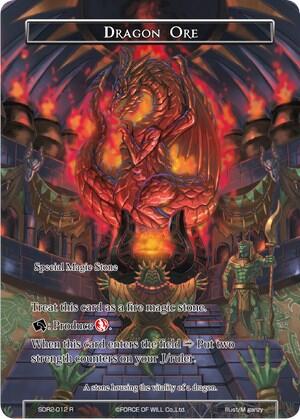 Dragon Ore SDR2-012
