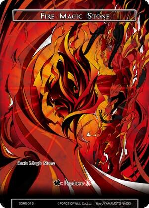 Fire Magic Stone SDR2-013