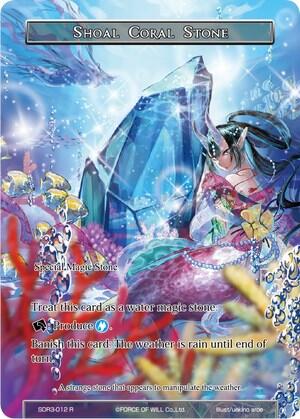 Shoal Coral Stone SDR3-012
