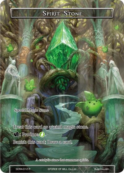 Spirit Stone SDR4-012
