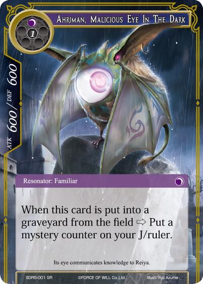 Ahriman, Malicious Eye in the Dark SDR5-001