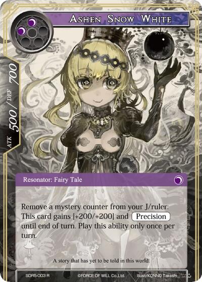 Ashen Snow White SDR5-003