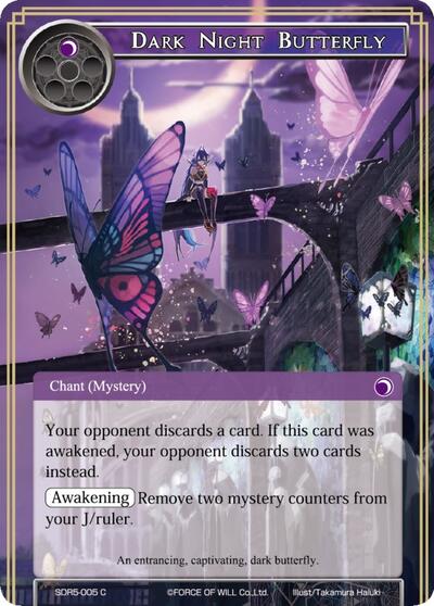 Dark Night Butterfly SDR5-005