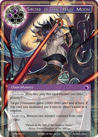 Sword of the Half Moon SDR5-010