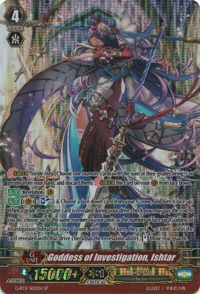 Goddess of Investigation, Ishtar [G Format] G-BT11/S02EN