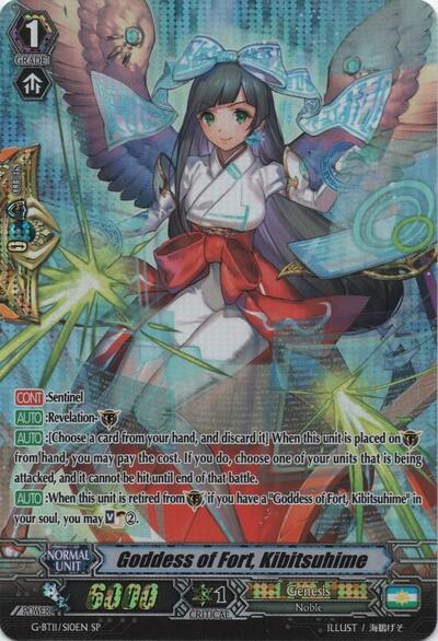 Goddess of Fort, Kibitsuhime [G Format] G-BT11/S10EN