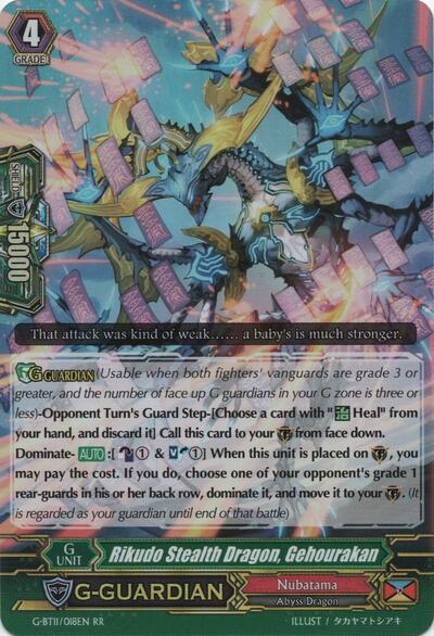 Rikudo Stealth Dragon, Gehourakan [G Format] G-BT11/018EN