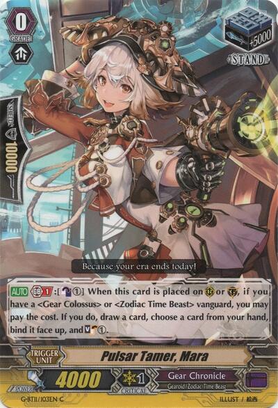 Pulsar Tamer, Mara [G Format] G-BT11/103EN