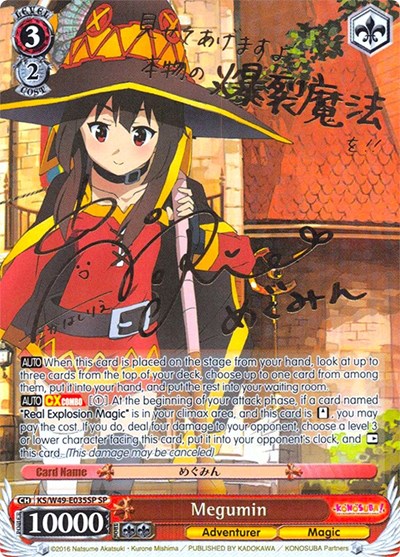 Megumin KS/W49-E035SP SP