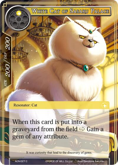 White Cat of Sasaru Palace 