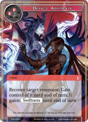 Devil's Advocate — Ancient Nights