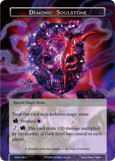 Demonic Soulstone 