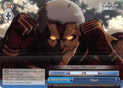 Duel 
