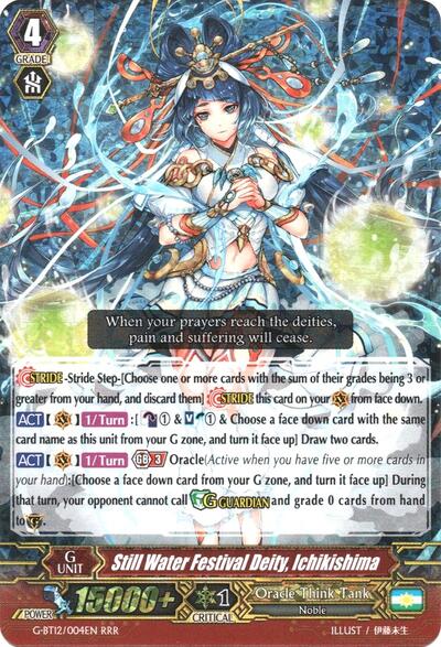 Still Water Festival Deity, Ichikishima [G Format] G-BT12/004EN