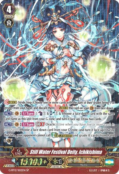 Still Water Festival Deity, Ichikishima [G Format] G-BT12/S02EN