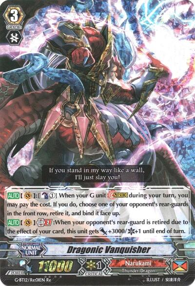 Dragonic Vanquisher [G Format] G-BT12/Re:01EN