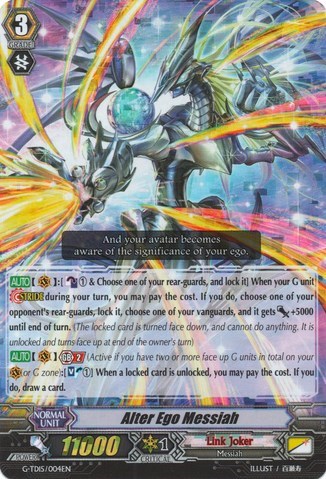 Alter Ego Messiah [G Format] G-TD15/004EN