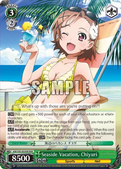 Seaside Vacation, Chiyuri AW/S43-E030R RRR