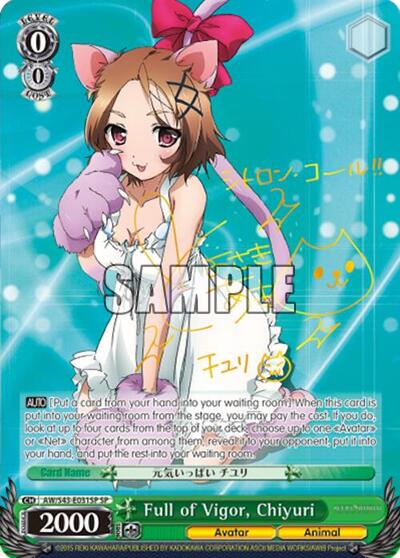 Full of Vigor, Chiyuri AW/S43-E031SP SP