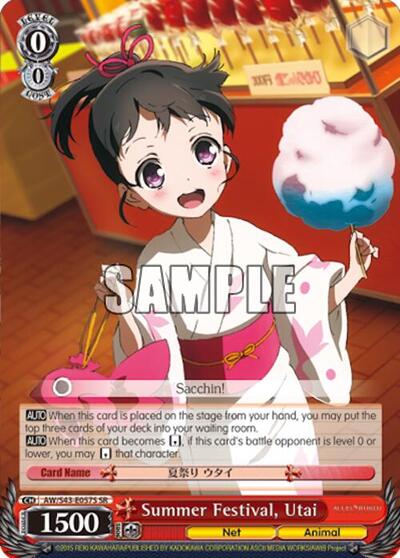 Summer Festival, Utai AW/S43-E057S SR