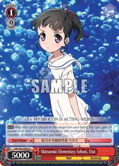 Matsunoki Elementary School, Utai AW/S43-E065 U