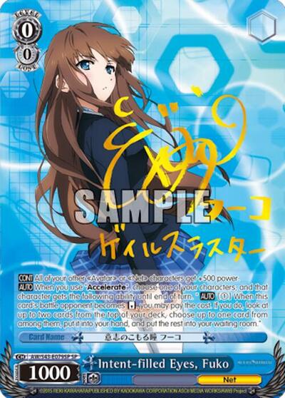 Intent-filled Eyes, Fuko AW/S43-E079SP SP