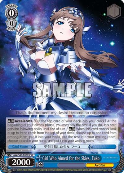 Girl Who Aimed for the Skies, Fuko AW/S43-E080S SR