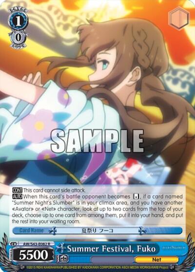 Summer Festival, Fuko AW/S43-E082 R