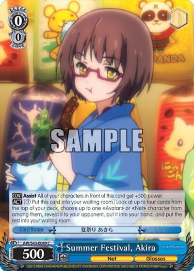 Summer Festival, Akira AW/S43-E089 C