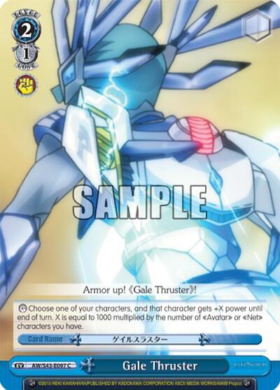 Gale Thruster (Blue) AW/S43-E097 C