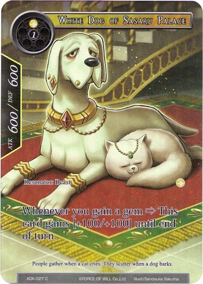 White Dog of Sasaru Palace 
