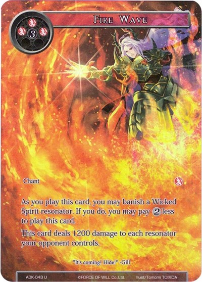 Fire Wave 