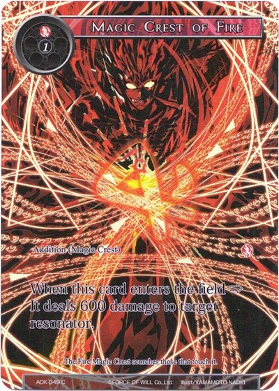 Magic Crest of Fire 