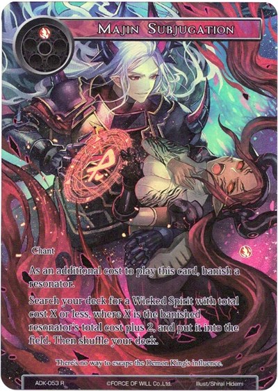 Majin Subjugation 
