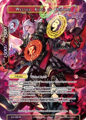 Welser, the Archmage // Welser, King of Demons 
