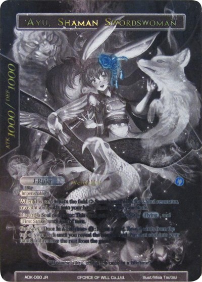 Ayu, Lunar Swordswoman // Ayu, Shaman Swordswoman 