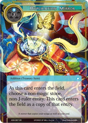 Duplication Mirror 