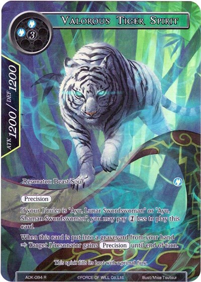 Valorous Tiger Spirit 