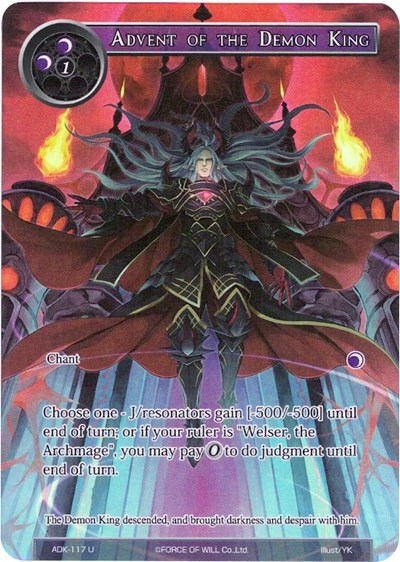 Advent of the Demon King 