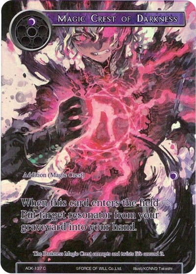 Magic Crest of Darkness 
