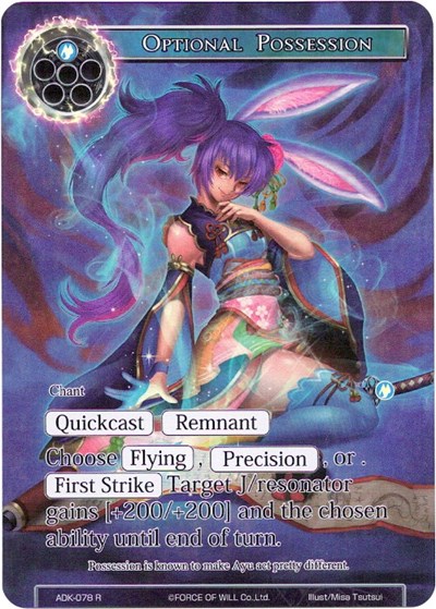 Optional Possession — Advent of the Demon King