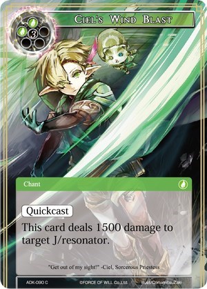 Ciel's Wind Blast 