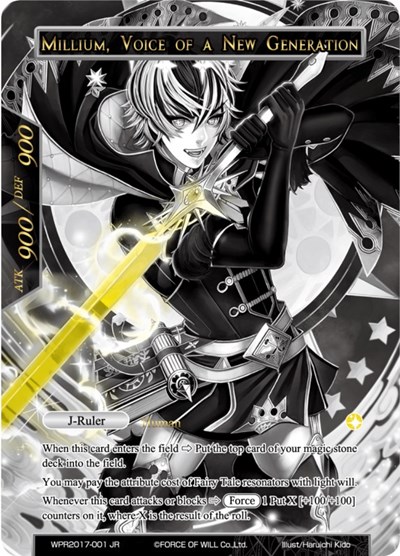 Millium, Prince of the Light Palace // Millium, Voice of a New Generation WPR2017-001/J